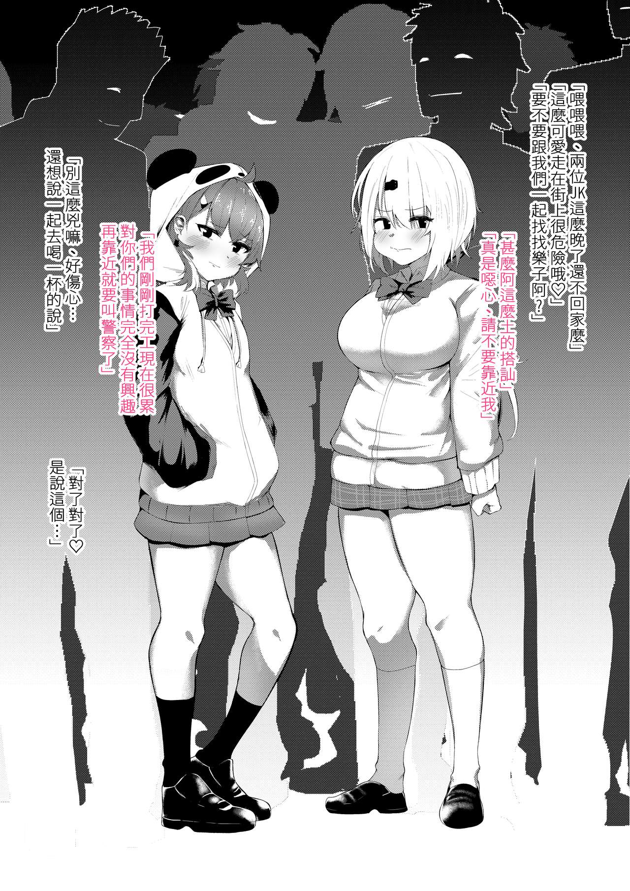 Gamers妄想本 - Page 4