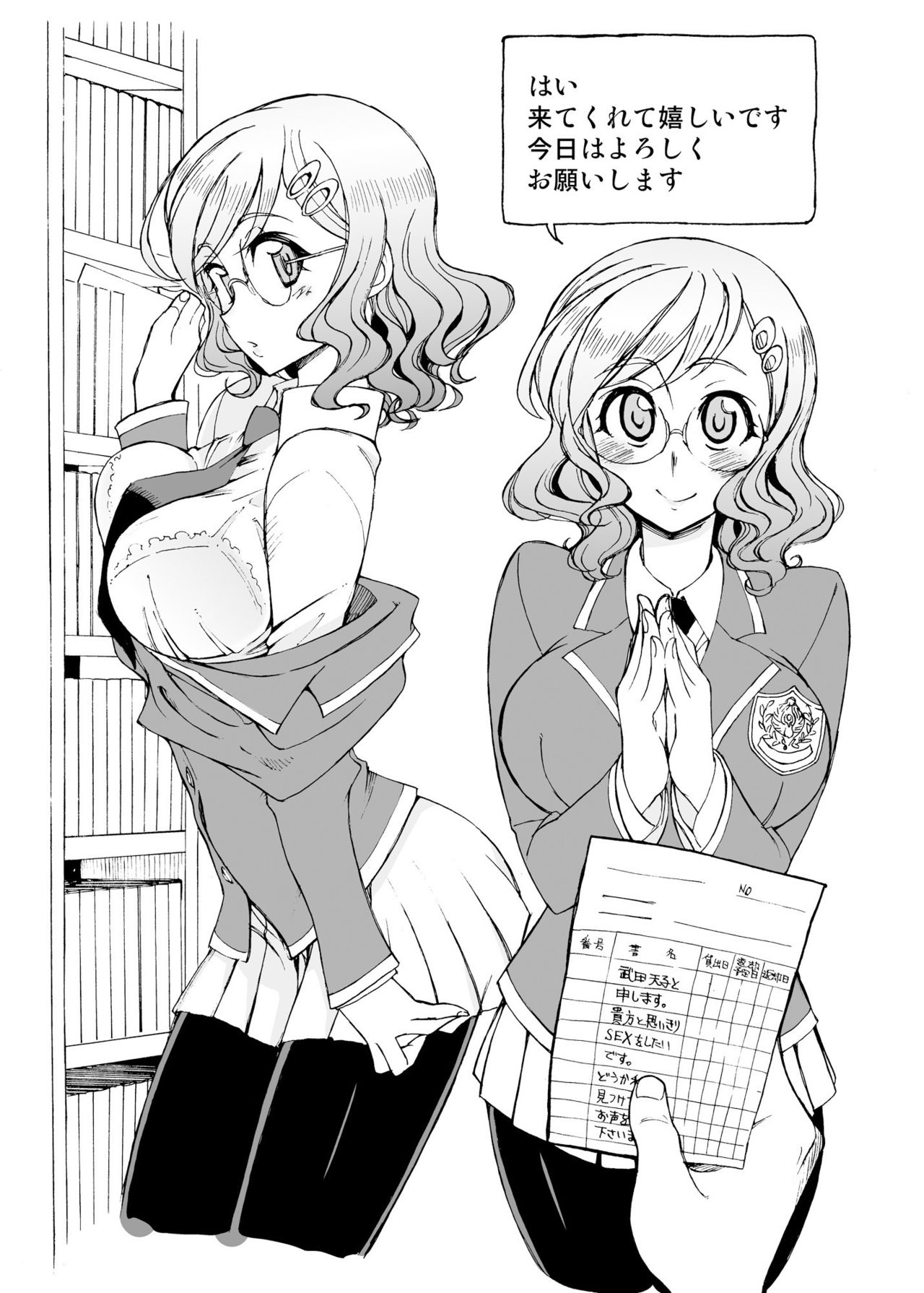 SORA TO KINU - Page 10