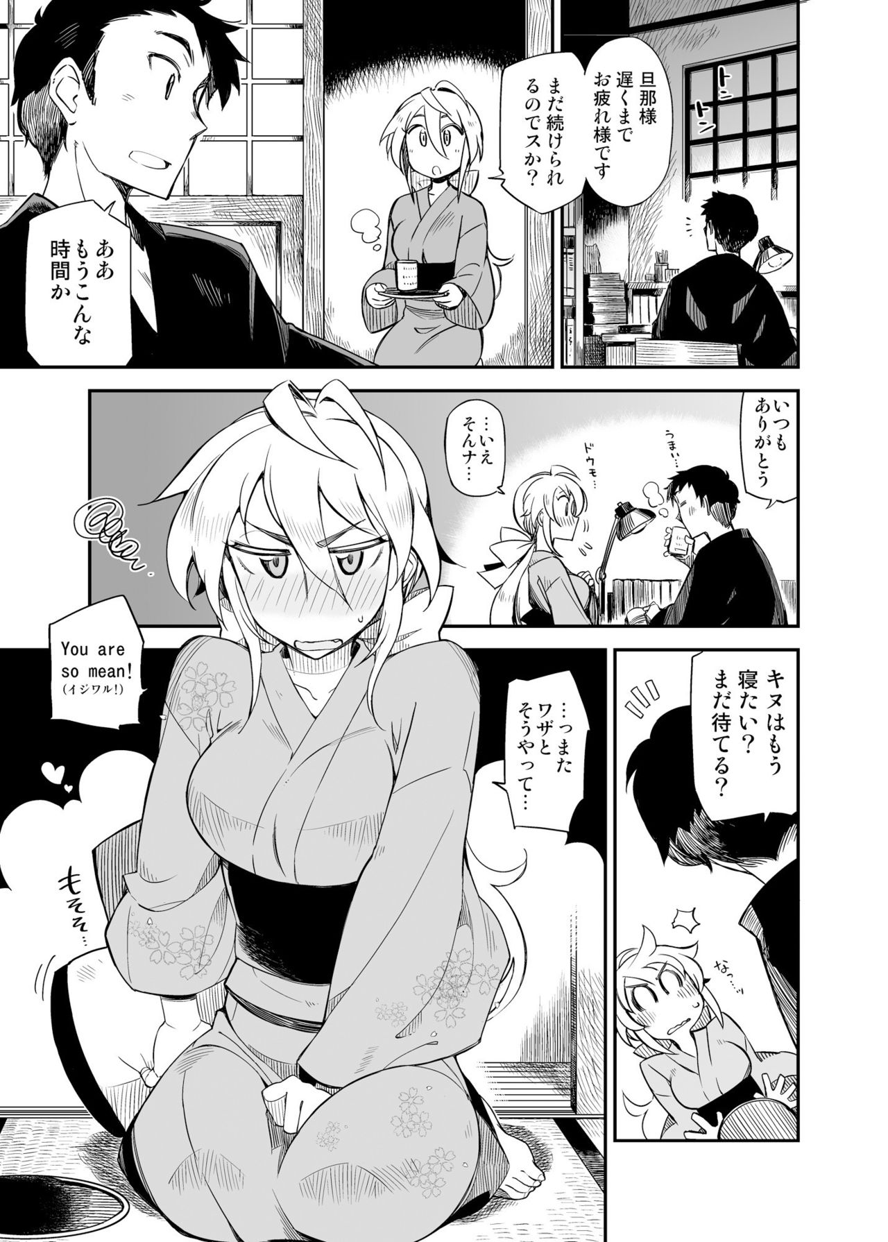 SORA TO KINU - Page 32