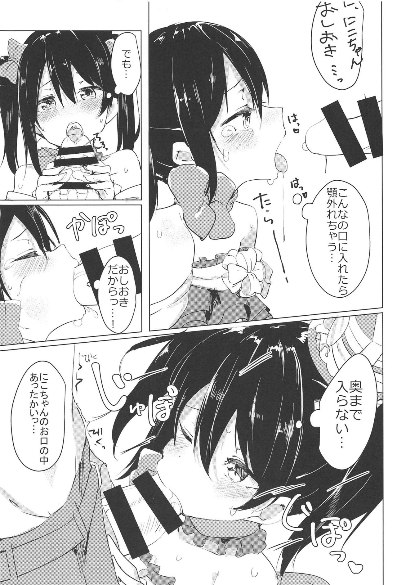 Smile for you. - Page 12
