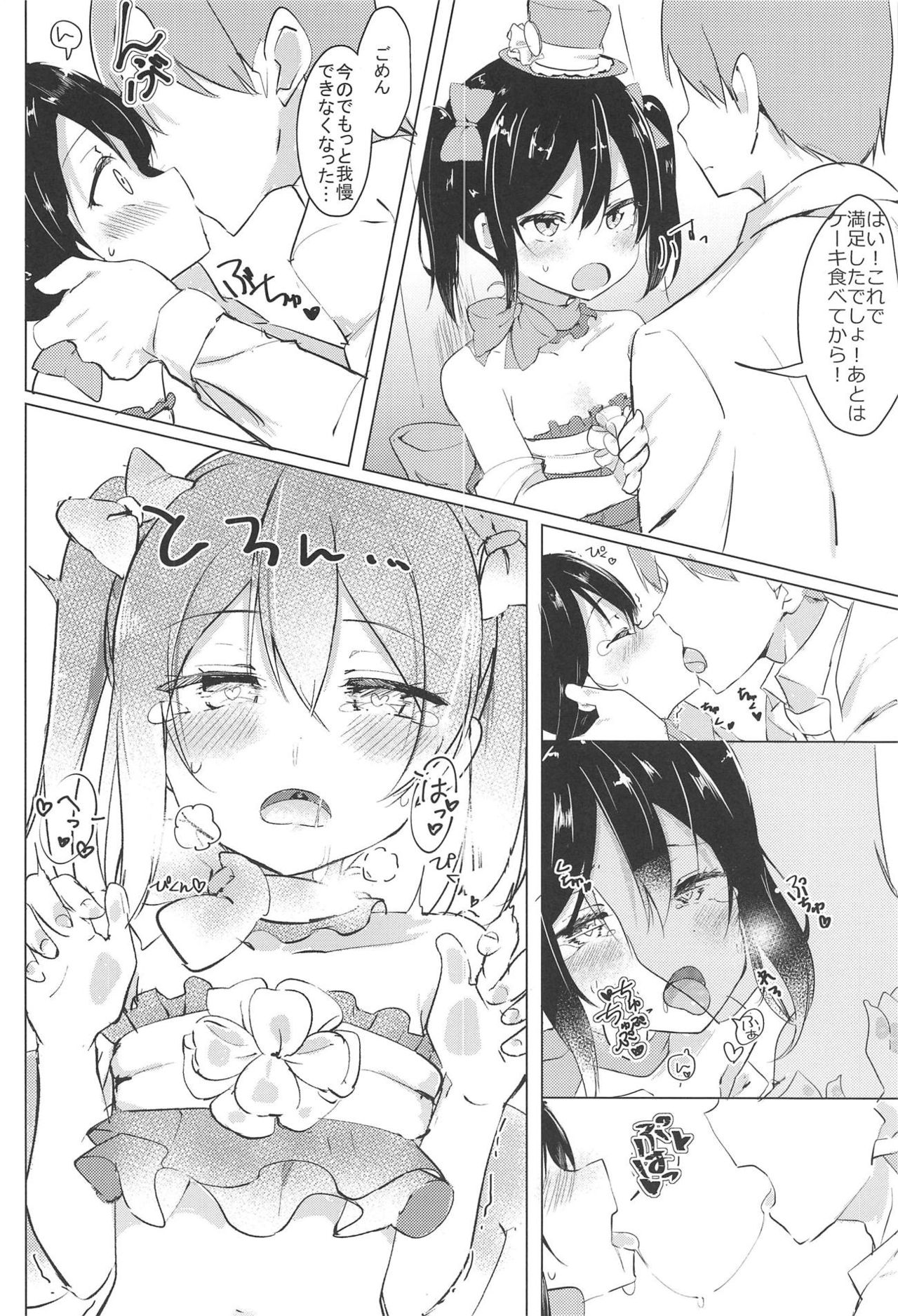 Smile for you. - Page 7