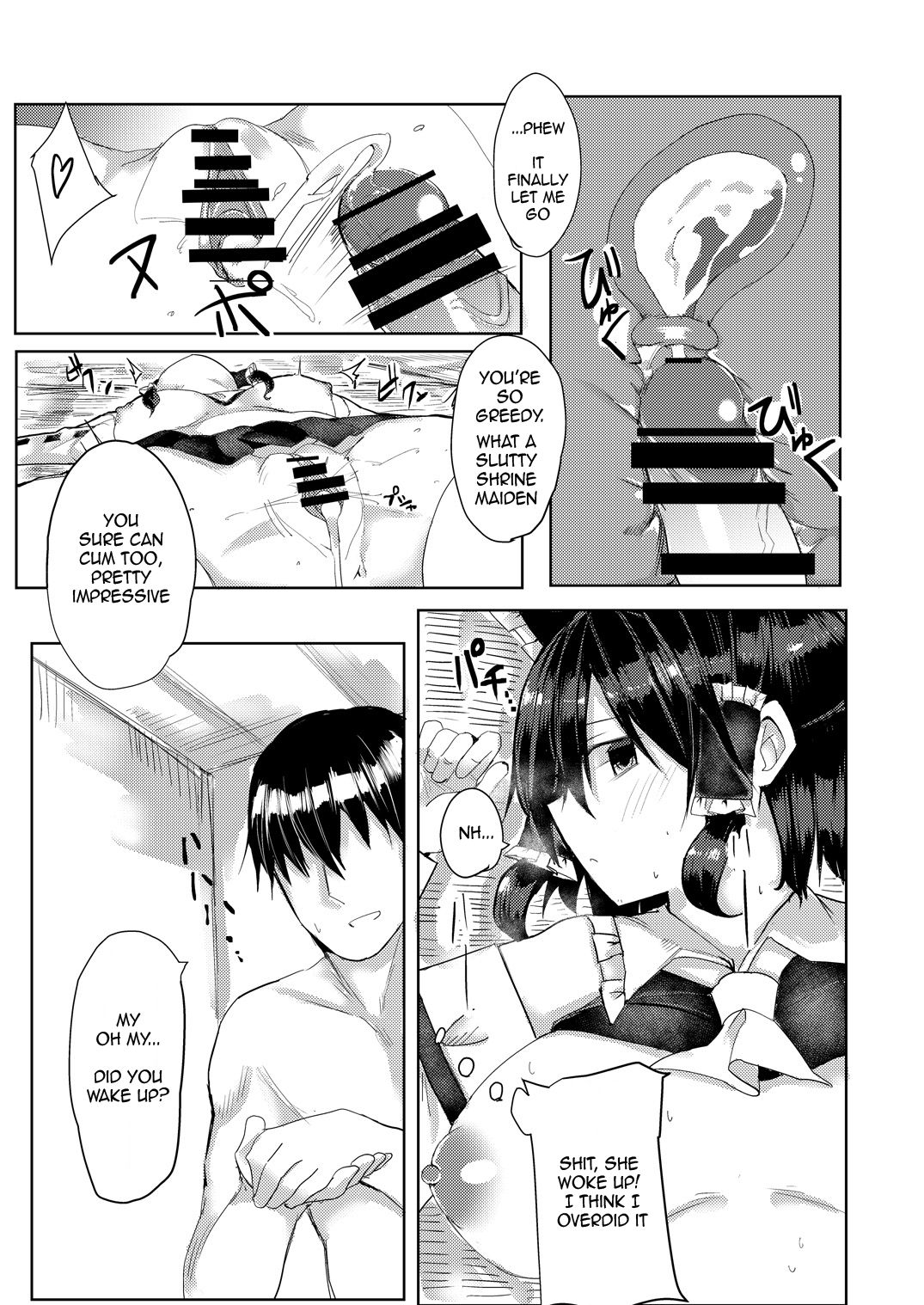 Hakurei Ryokan - Page 12