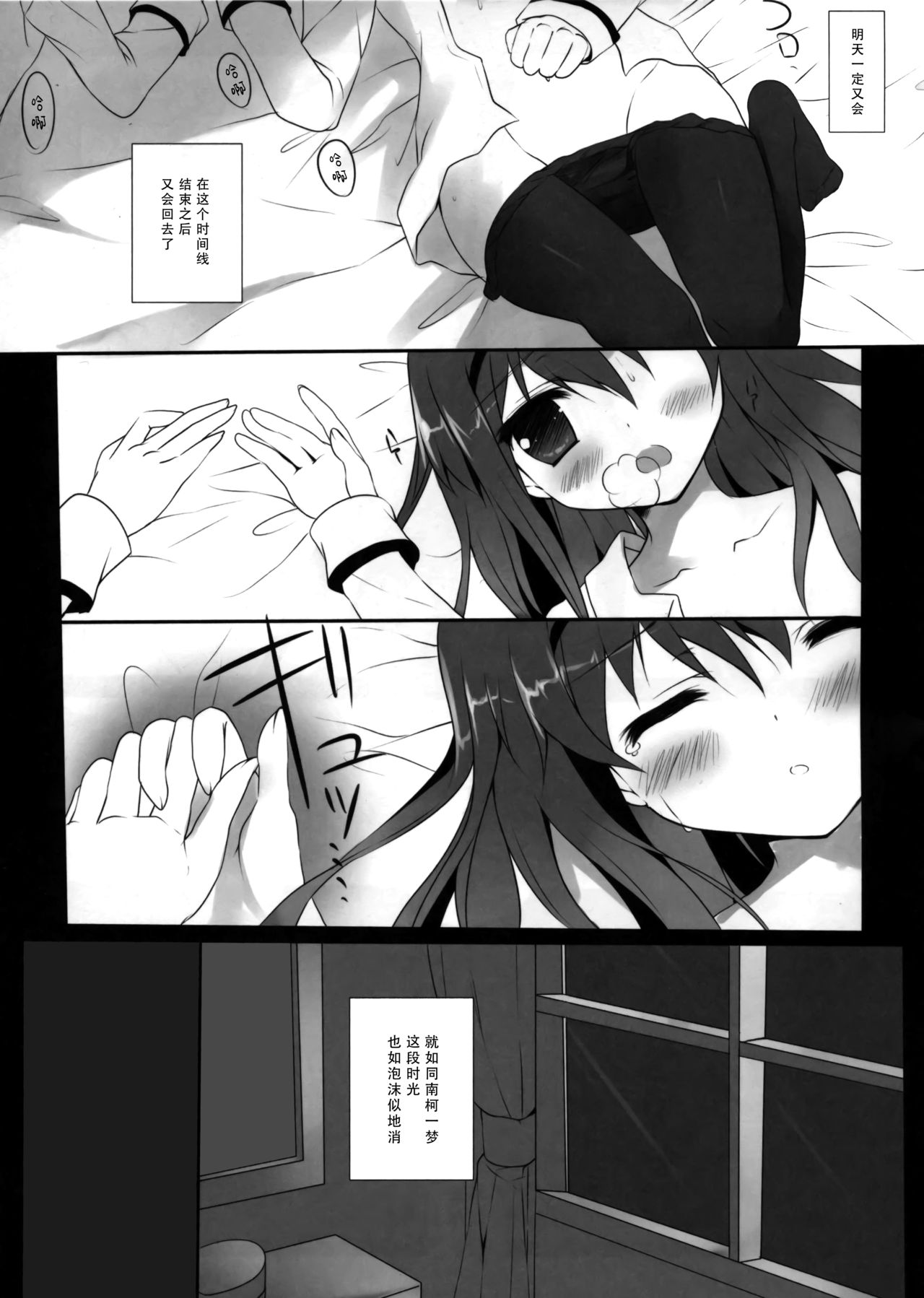Secret Service - Page 23
