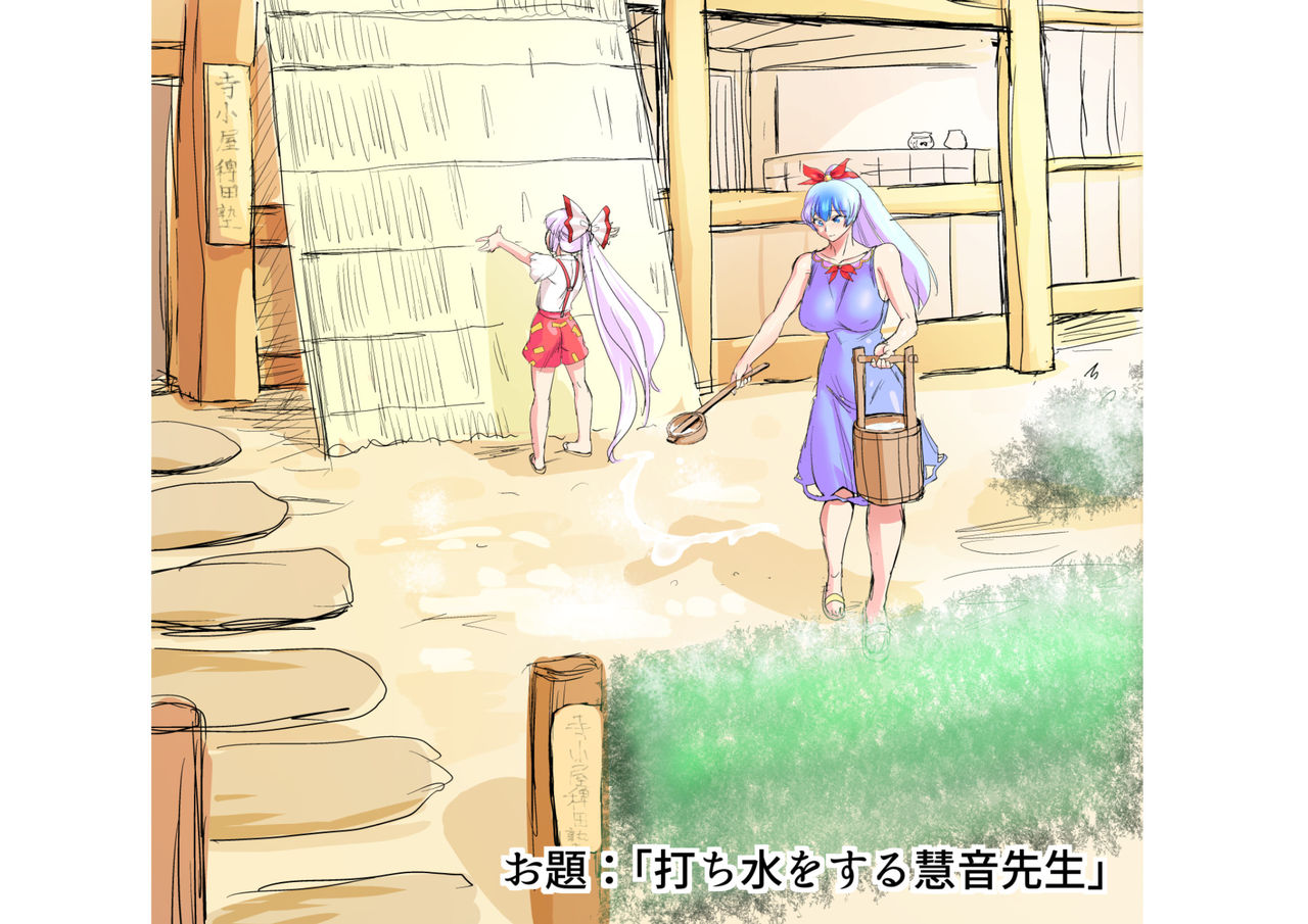Touhou Pragmatizer 23 - Page 10