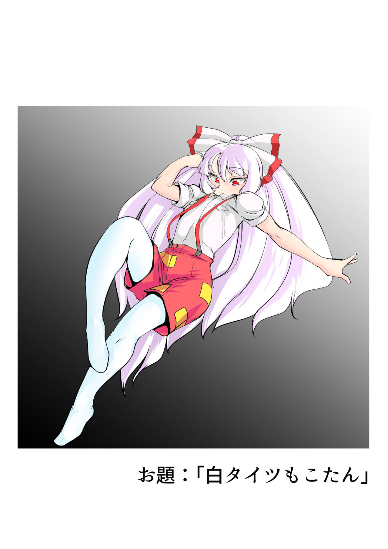 Touhou Pragmatizer 23 - Page 12