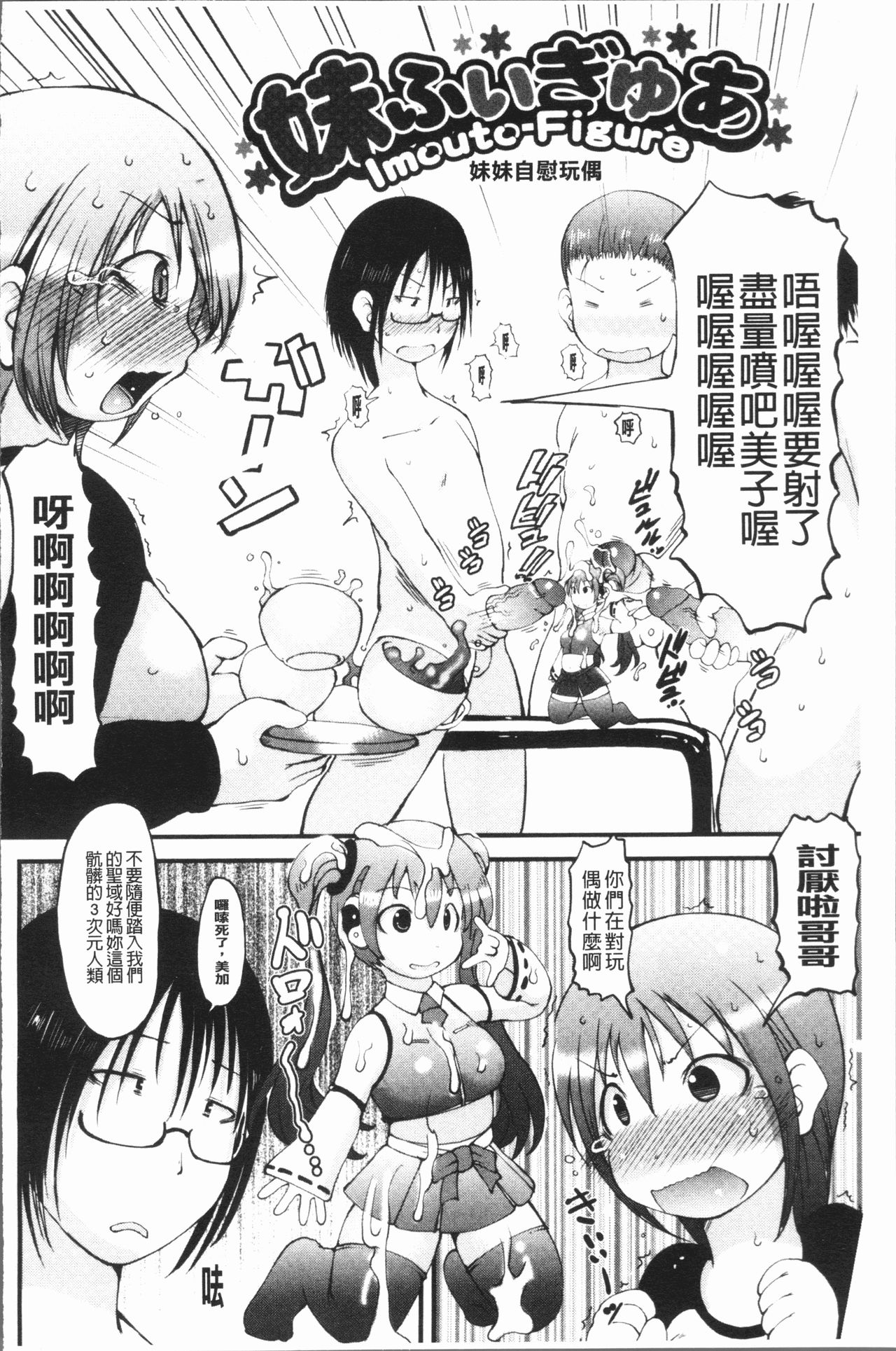 Bishoujo Party - Page 167
