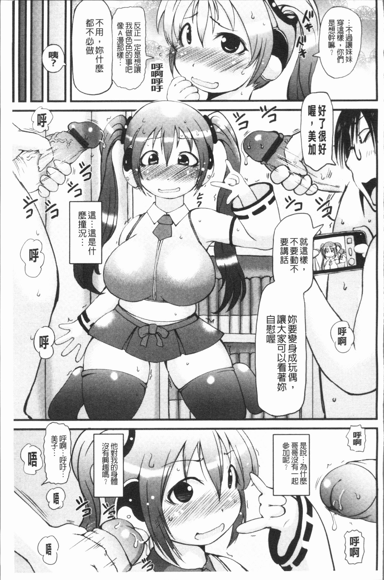 Bishoujo Party - Page 170
