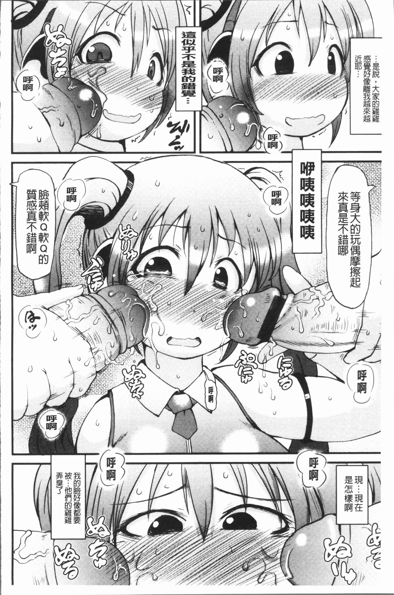 Bishoujo Party - Page 171
