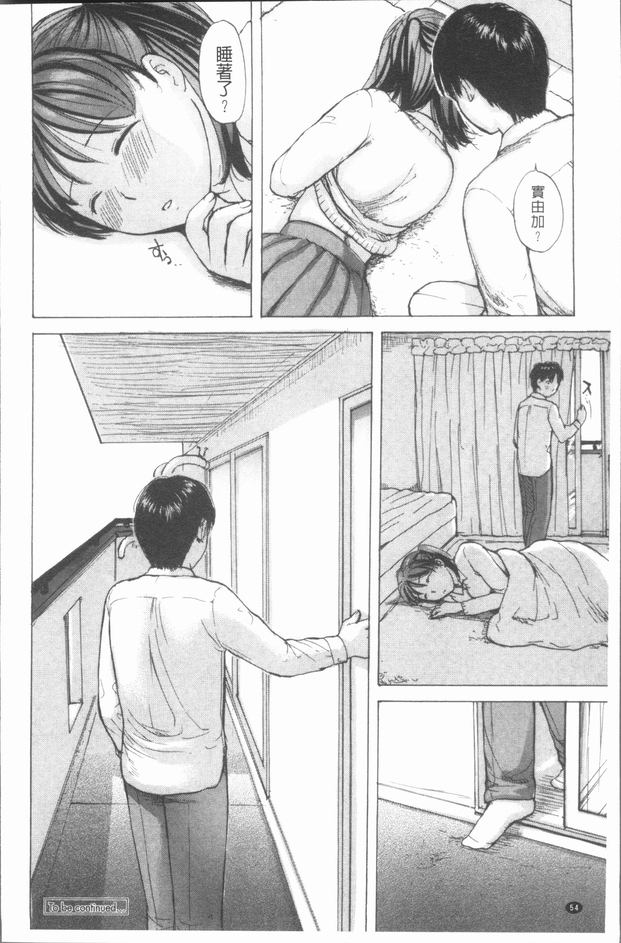 nigori mama - Page 57