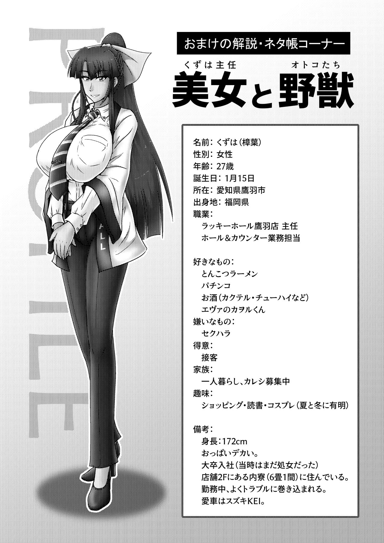 Kuzuhaism Sengen! - Page 19
