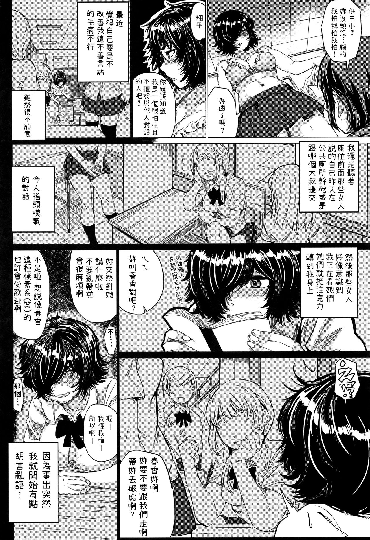 Issen Koetara... - Page 2