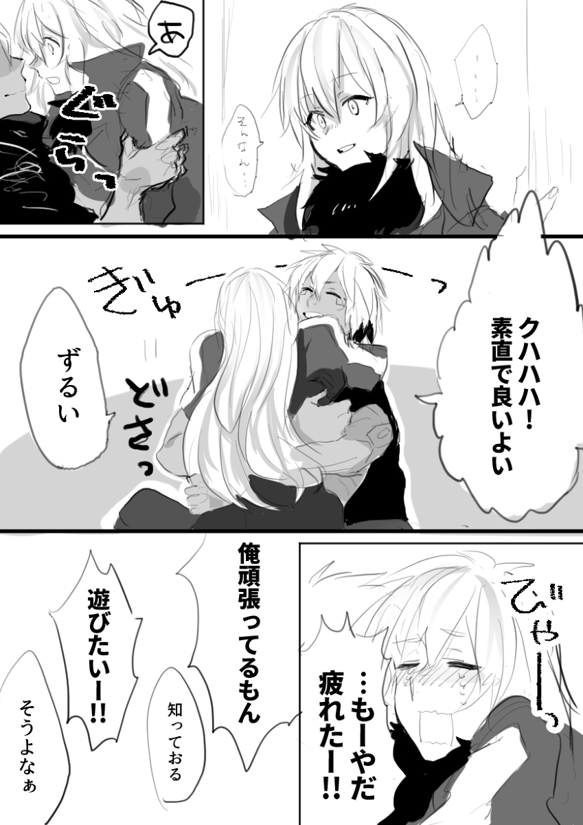 Utate kusa ra rogu 2 - Page 10