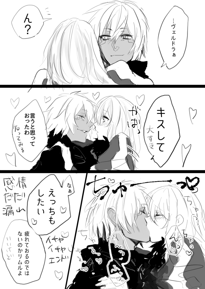 Utate kusa ra rogu 2 - Page 11