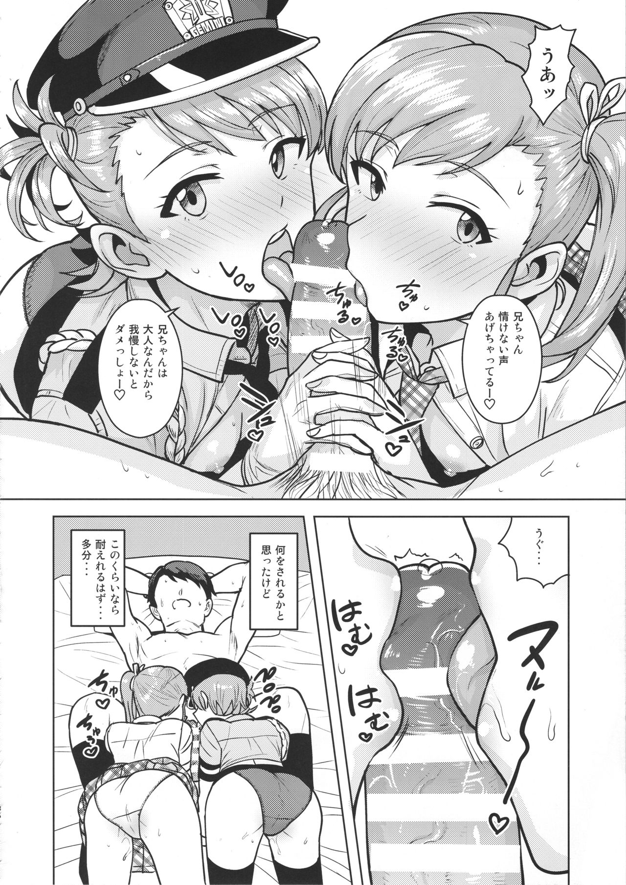 Ami Mami Mind 5 - Page 35