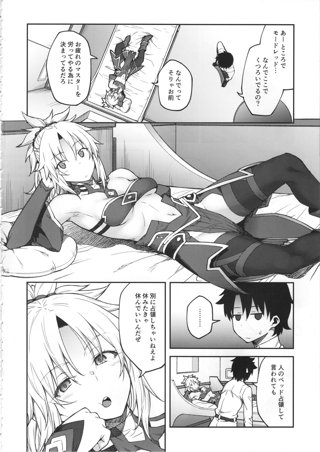 Chaldea Life II - Page 3