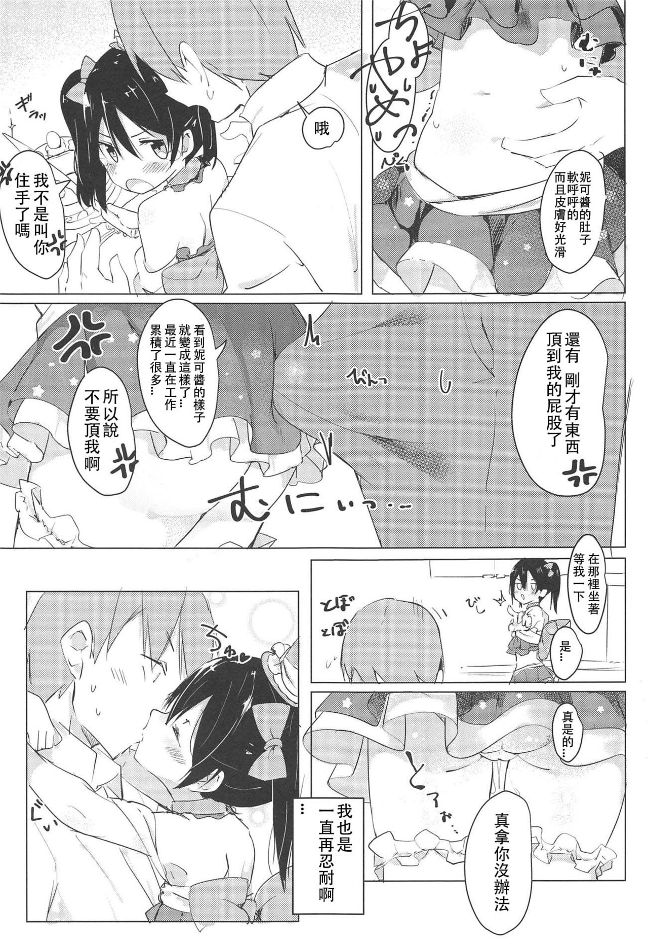 Smile for you. - Page 7