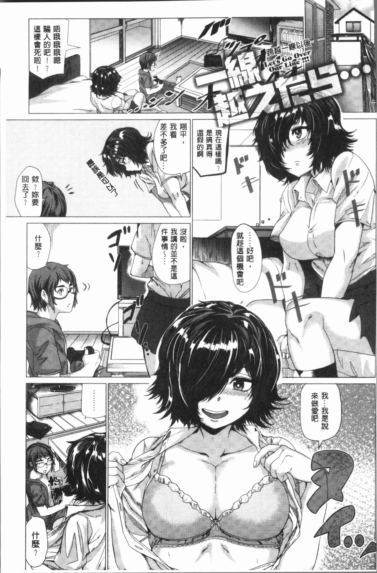 Paco Zakari ! - Page 150