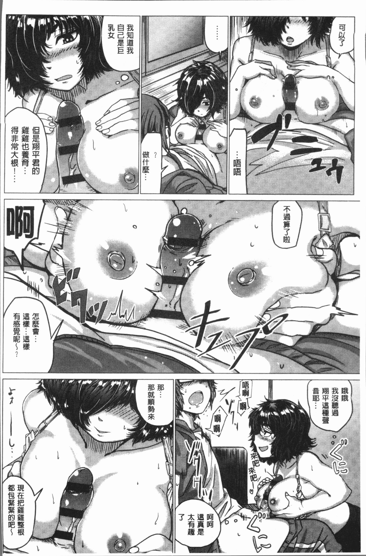 Paco Zakari ! - Page 157