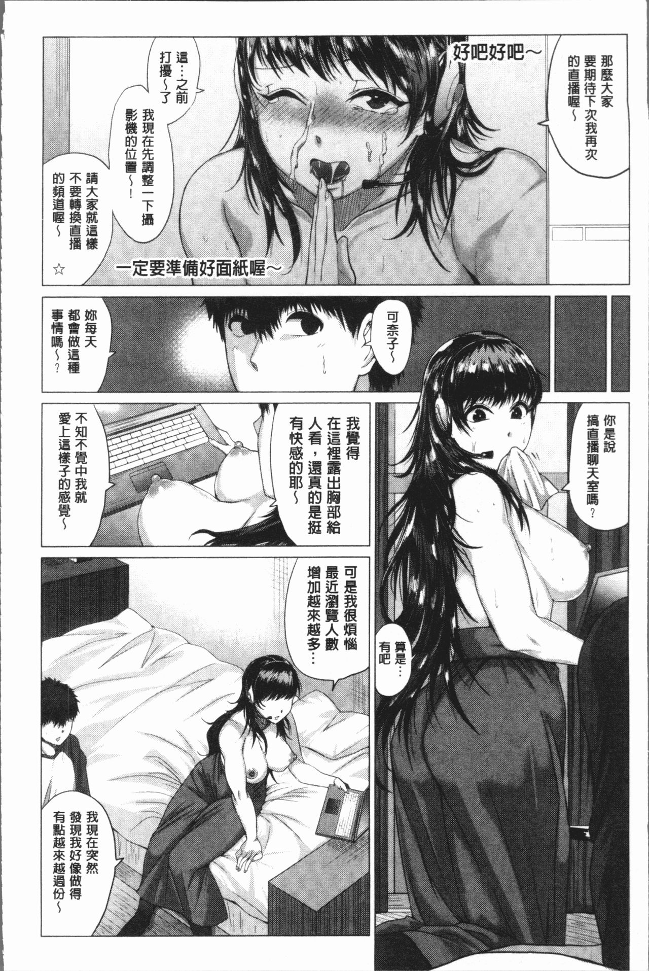 Paco Zakari ! - Page 17