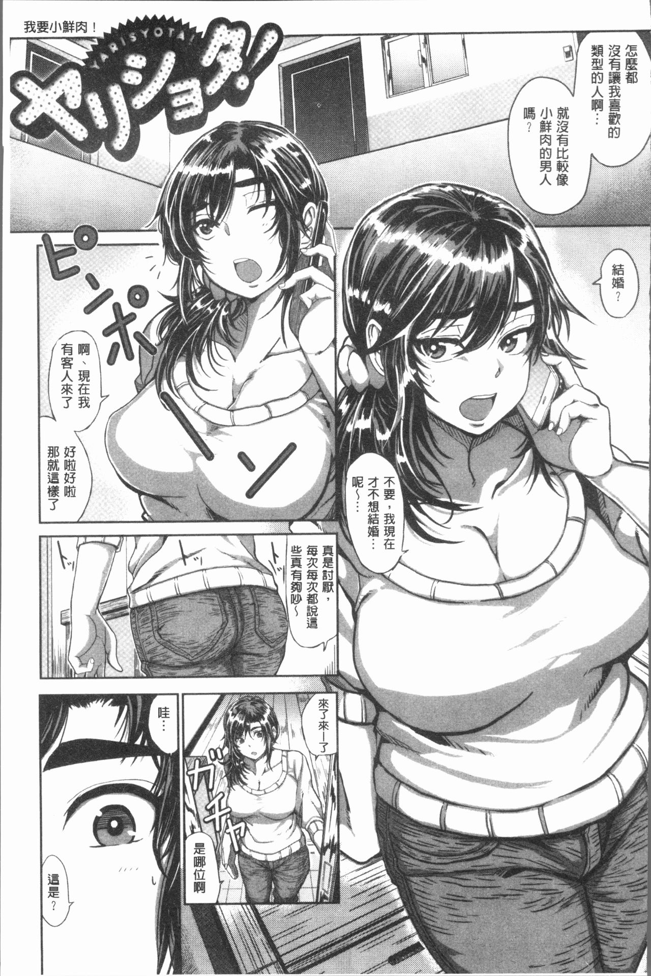 Paco Zakari ! - Page 176