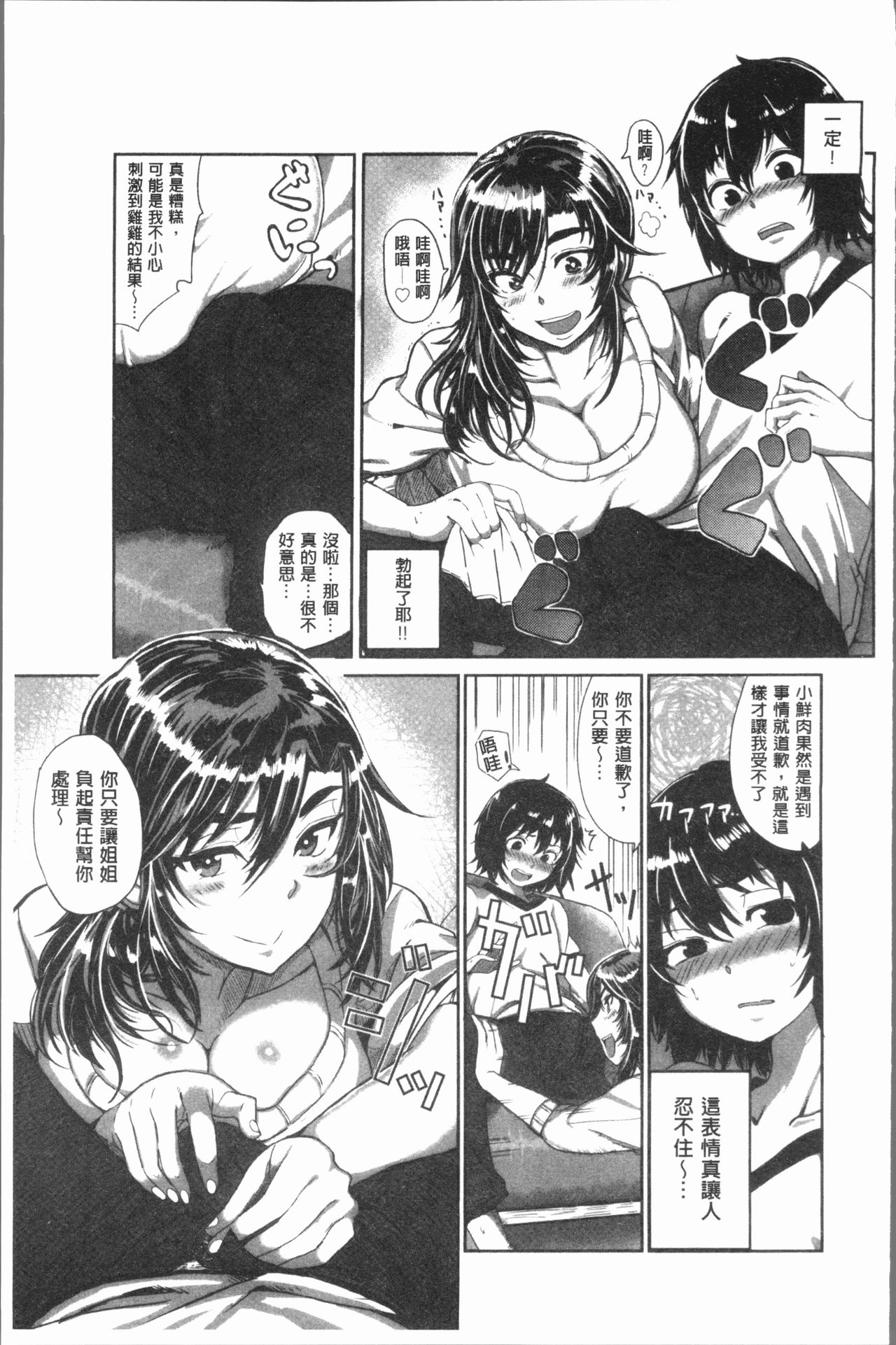 Paco Zakari ! - Page 180