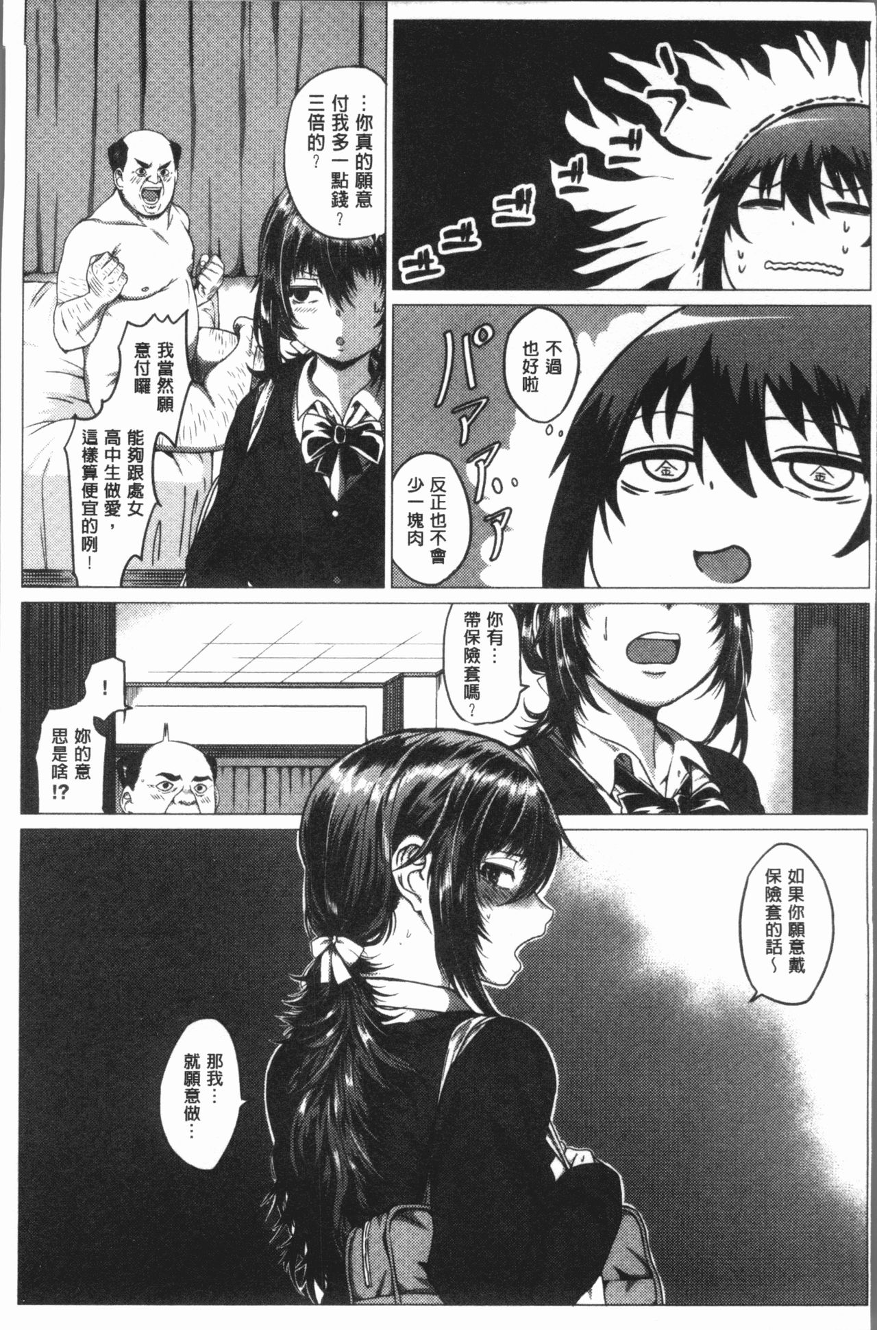 Paco Zakari ! - Page 34