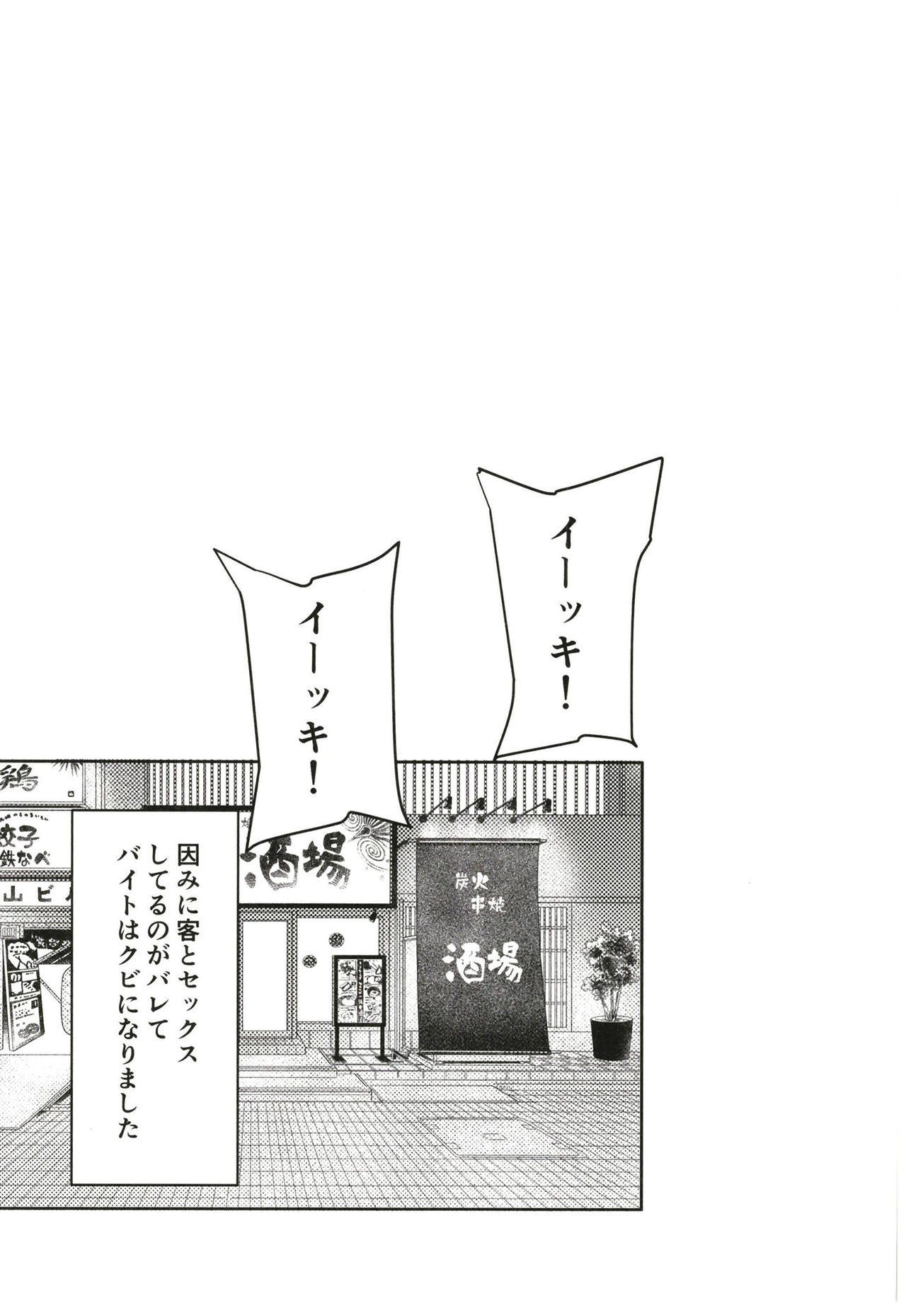 Illya Ganbaru - Page 25