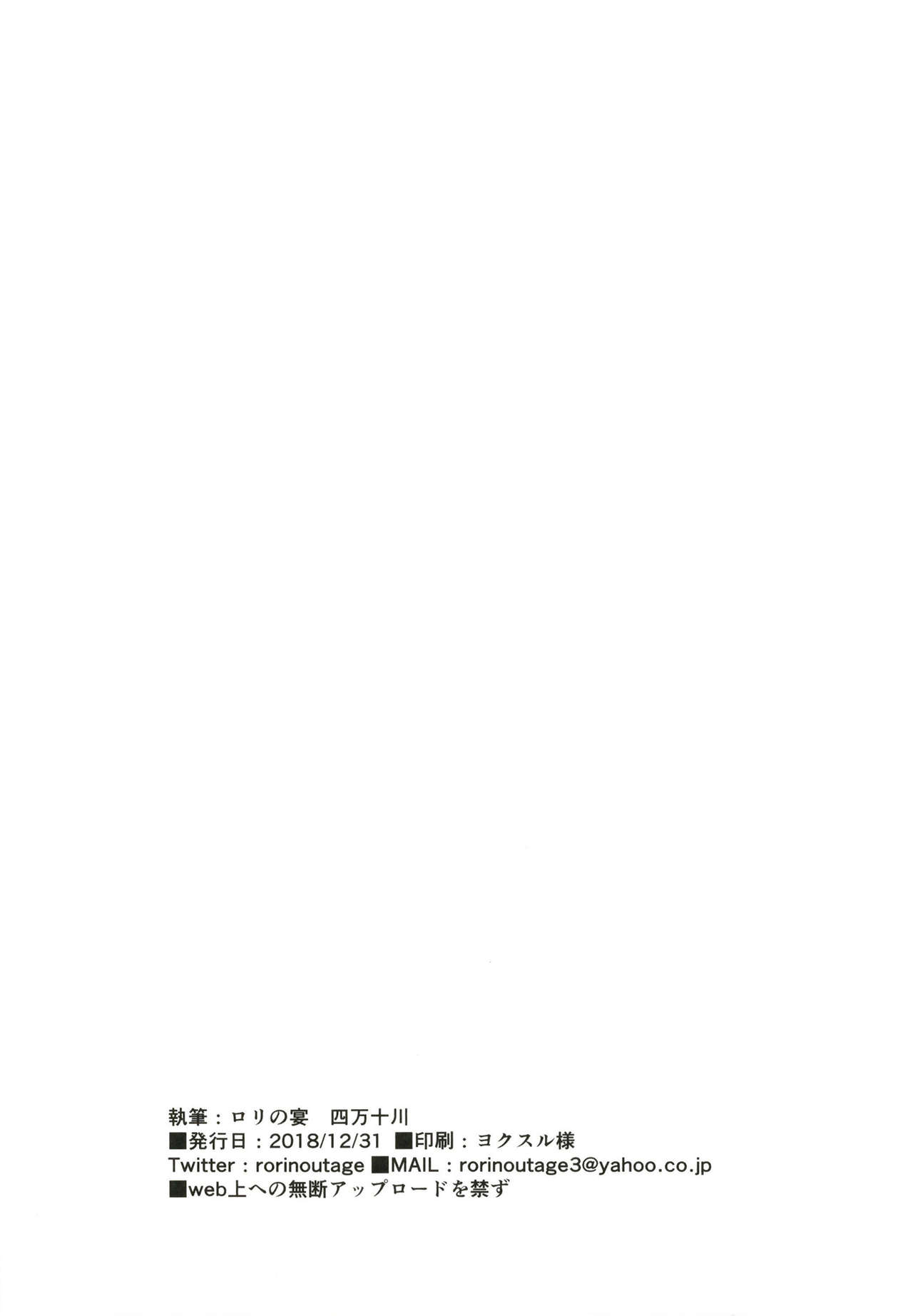 Illya Ganbaru - Page 26