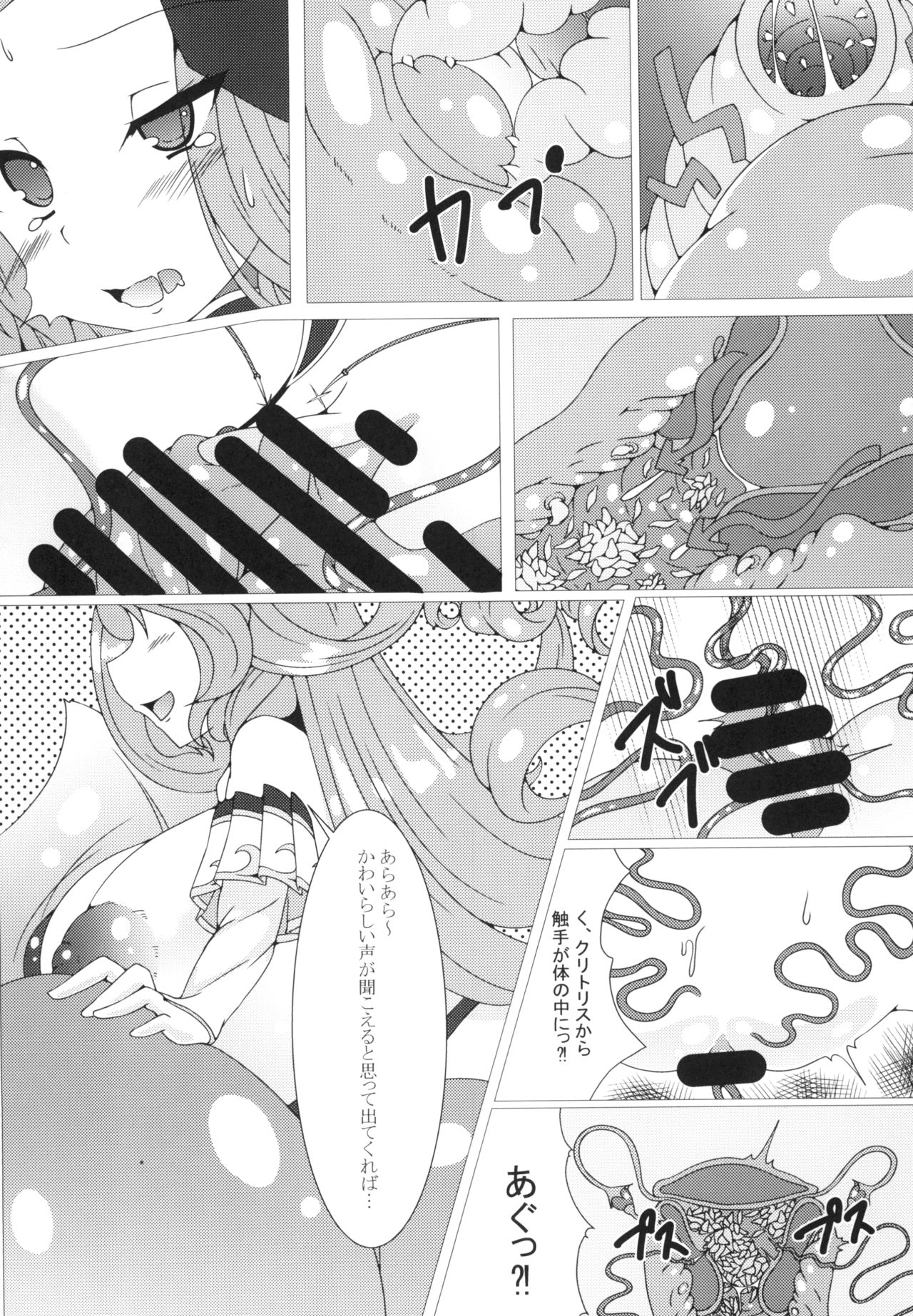 Parasite II - Page 31