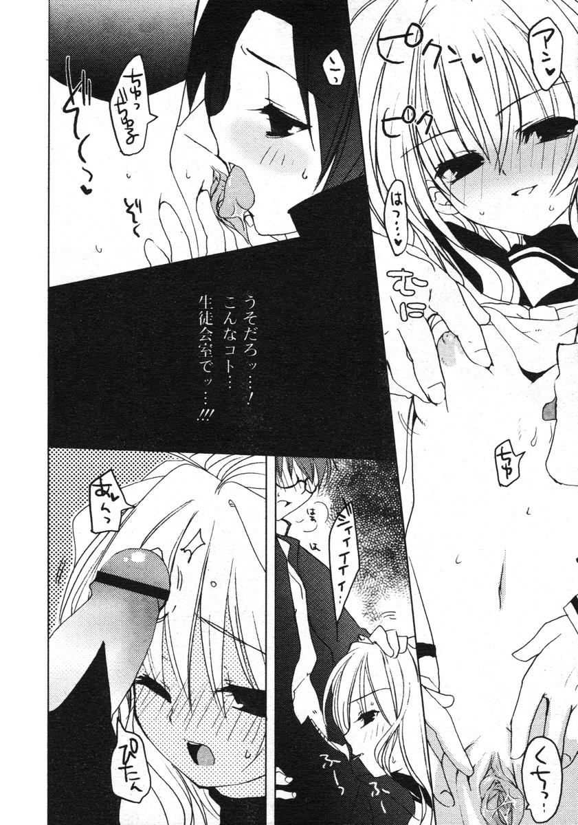 COMIC RiN 2005-02 Vol. 2 - Page 20