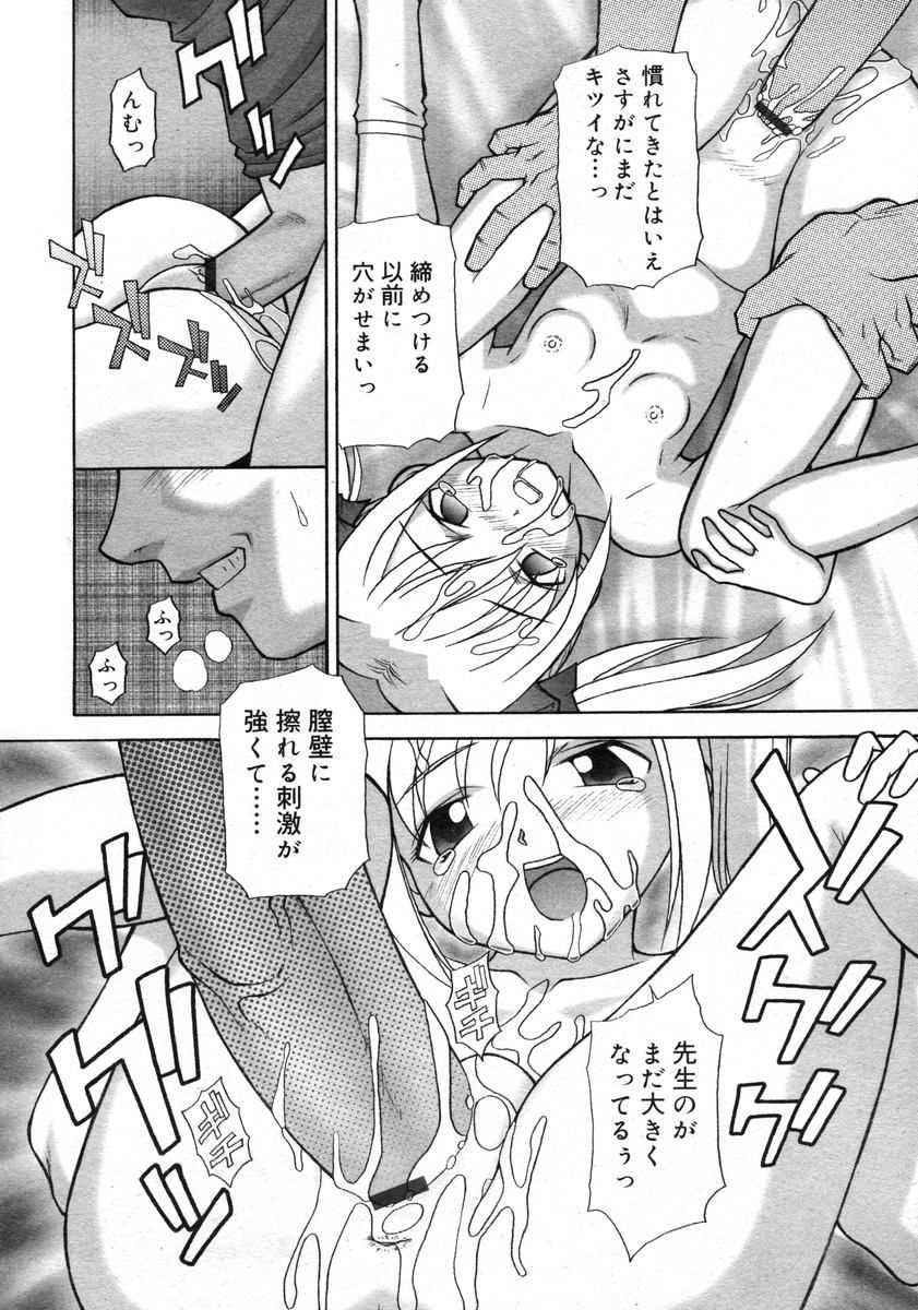 COMIC RiN 2005-02 Vol. 2 - Page 294