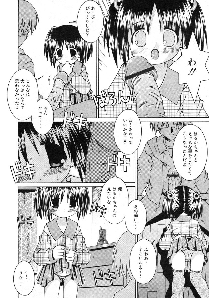 COMIC RiN 2005-02 Vol. 2 - Page 306