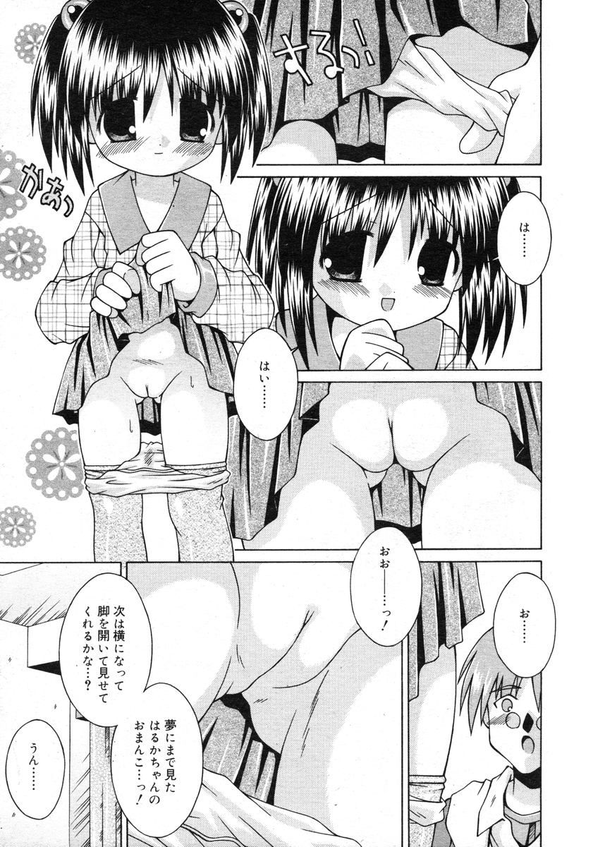COMIC RiN 2005-02 Vol. 2 - Page 307