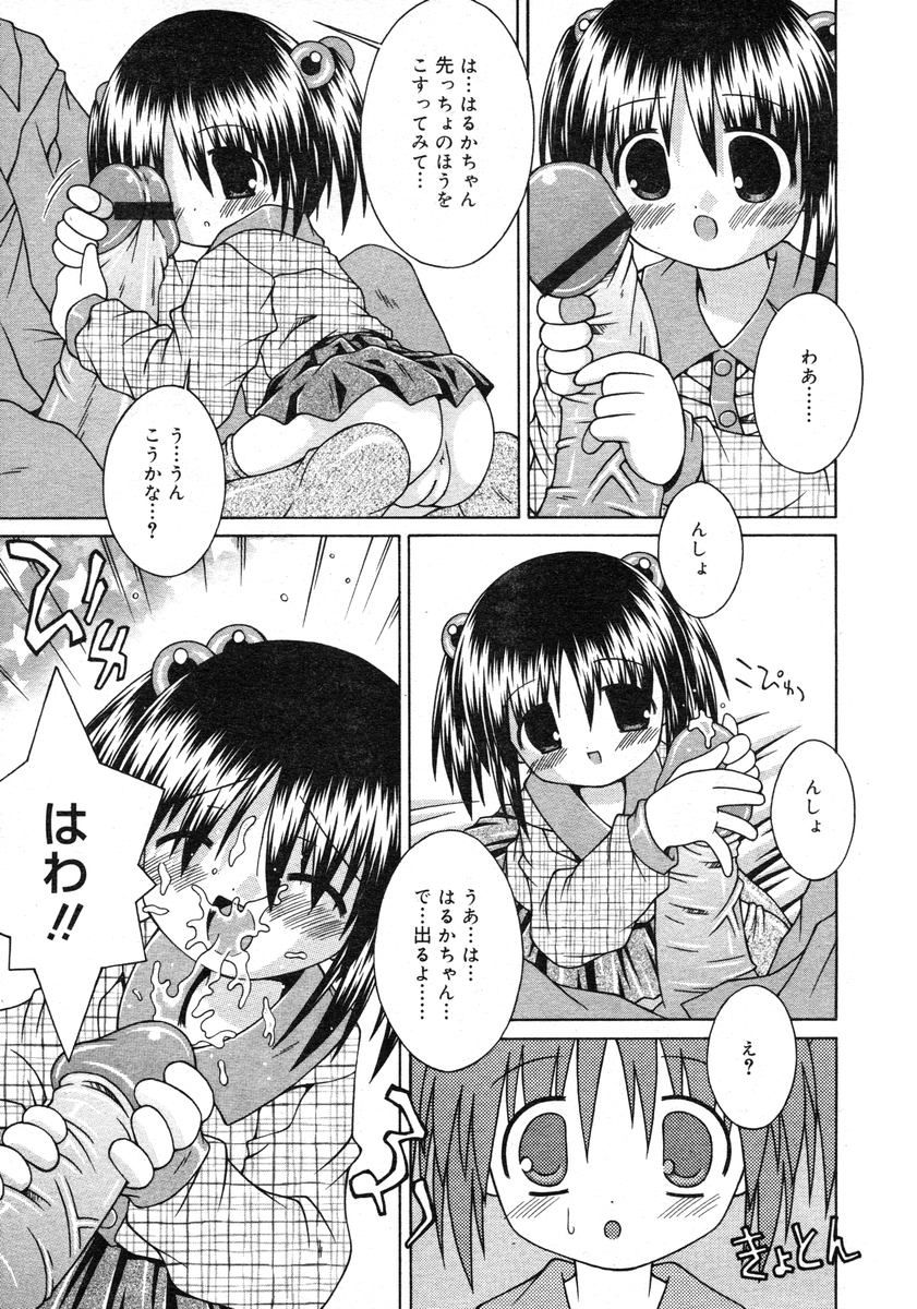 COMIC RiN 2005-02 Vol. 2 - Page 309