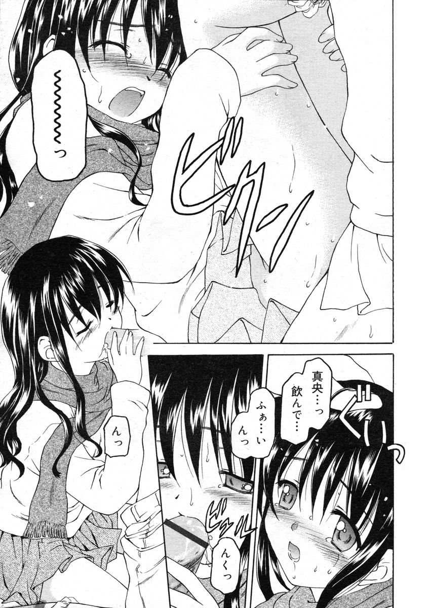 COMIC RiN 2005-02 Vol. 2 - Page 43