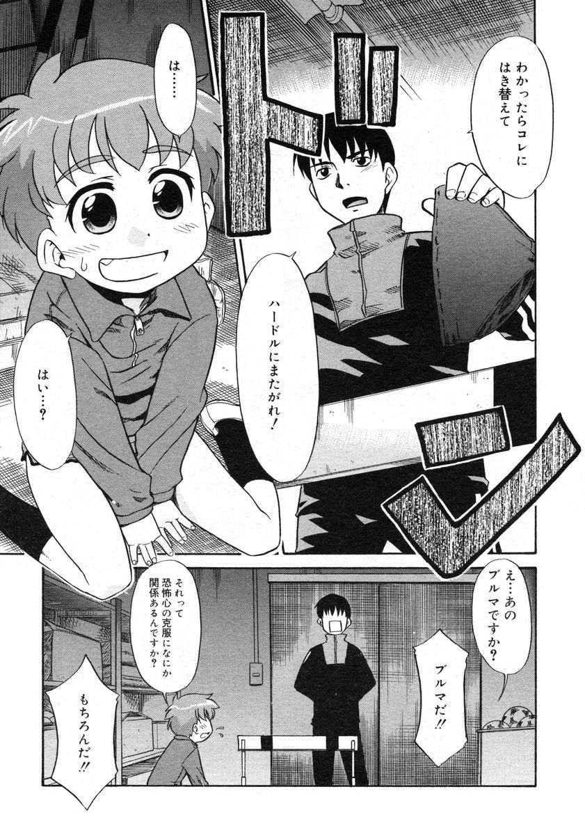 COMIC RiN 2005-02 Vol. 2 - Page 63