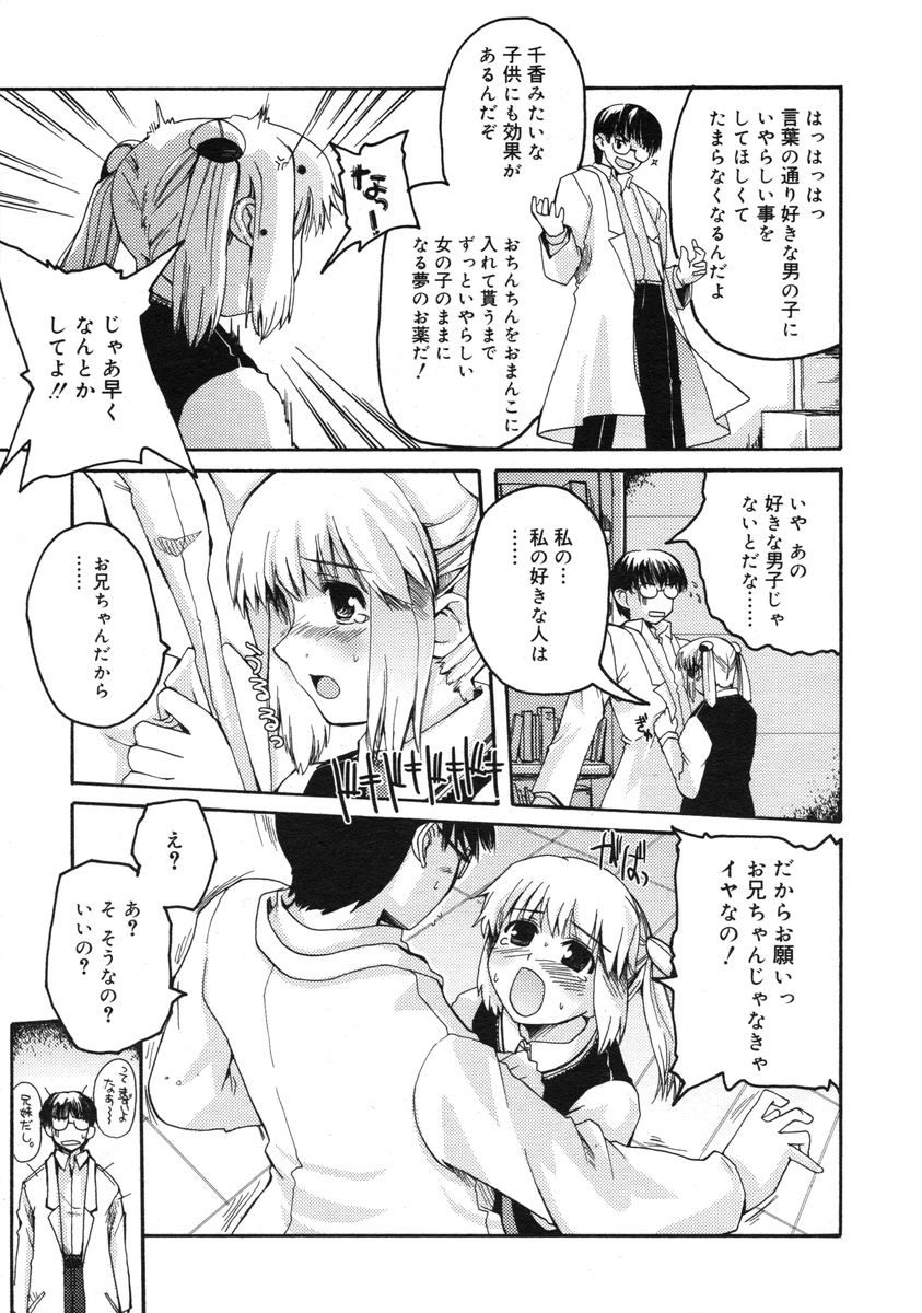 COMIC RiN 2005-03 Vol. 3 - Page 27