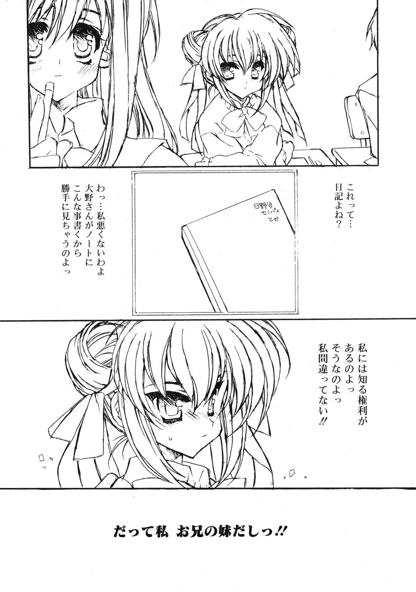 COMIC RiN 2005-03 Vol. 3 - Page 310