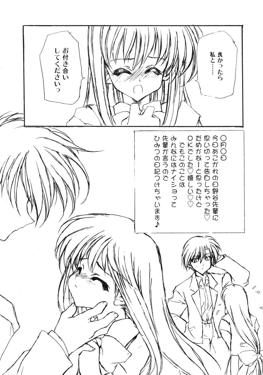COMIC RiN 2005-03 Vol. 3 - Page 311