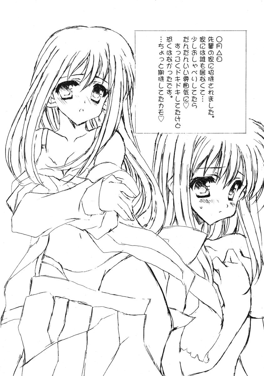 COMIC RiN 2005-03 Vol. 3 - Page 312