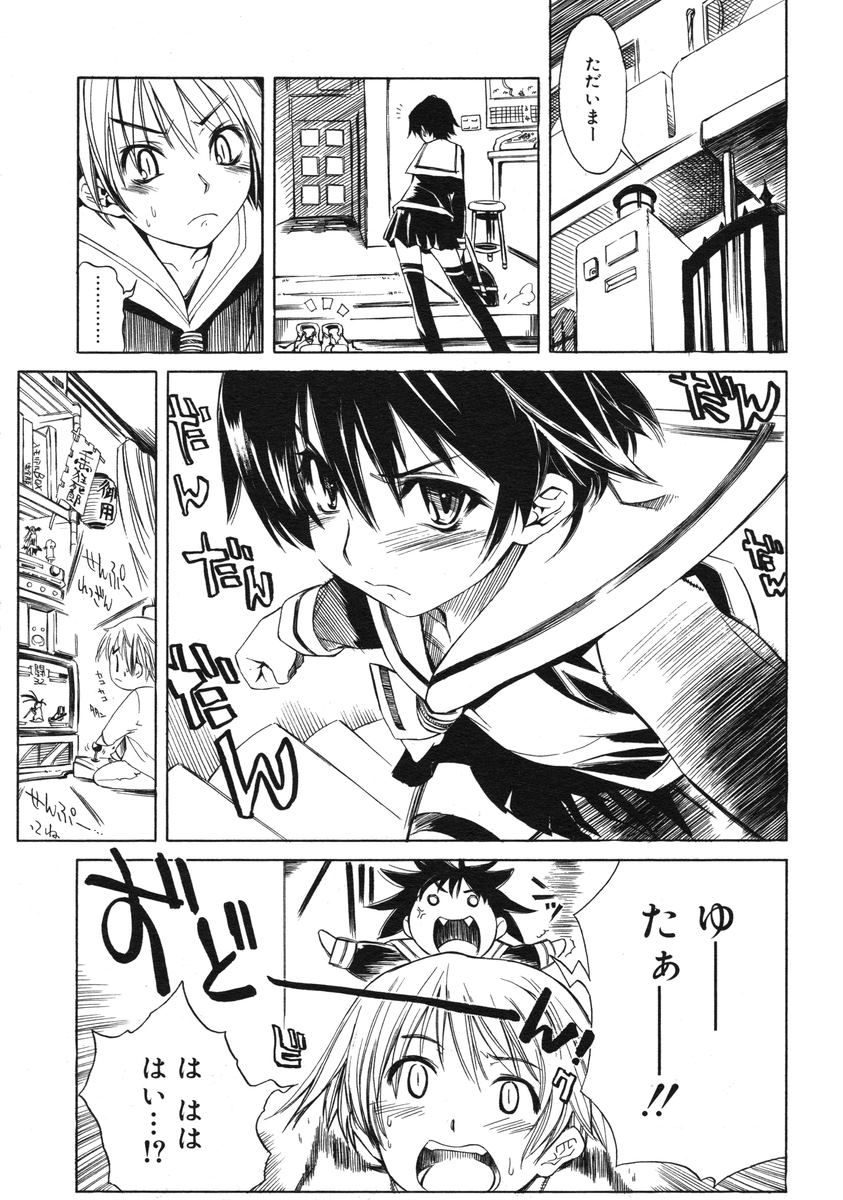 COMIC RiN 2005-03 Vol. 3 - Page 41