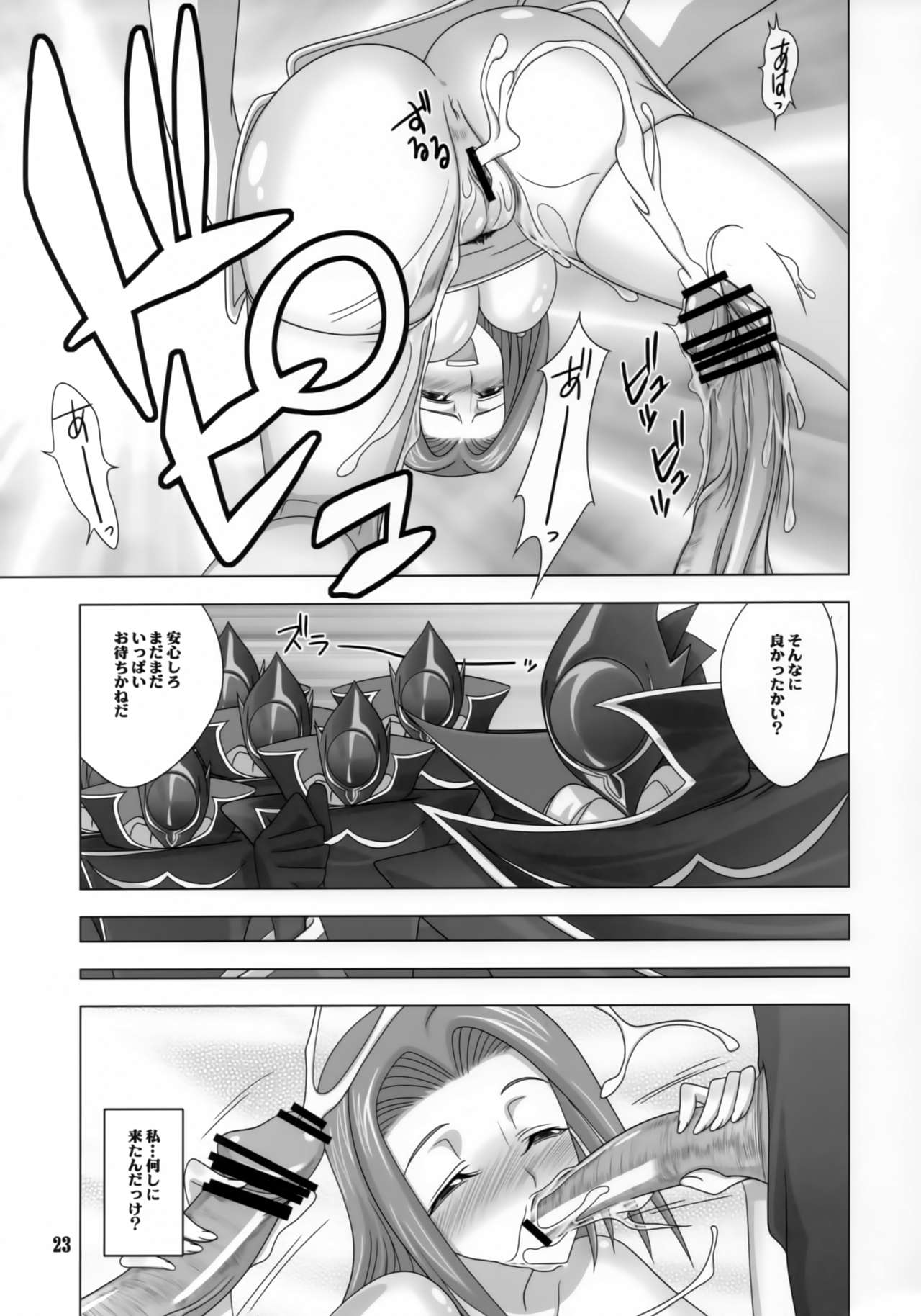 Shitasakisanzun 2 - Page 22