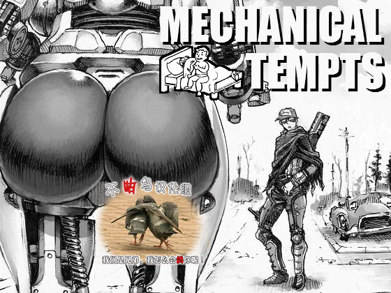 MECHANICAL TEMPTS - Page 1