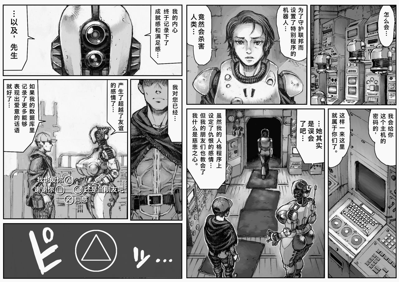 MECHANICAL TEMPTS - Page 10