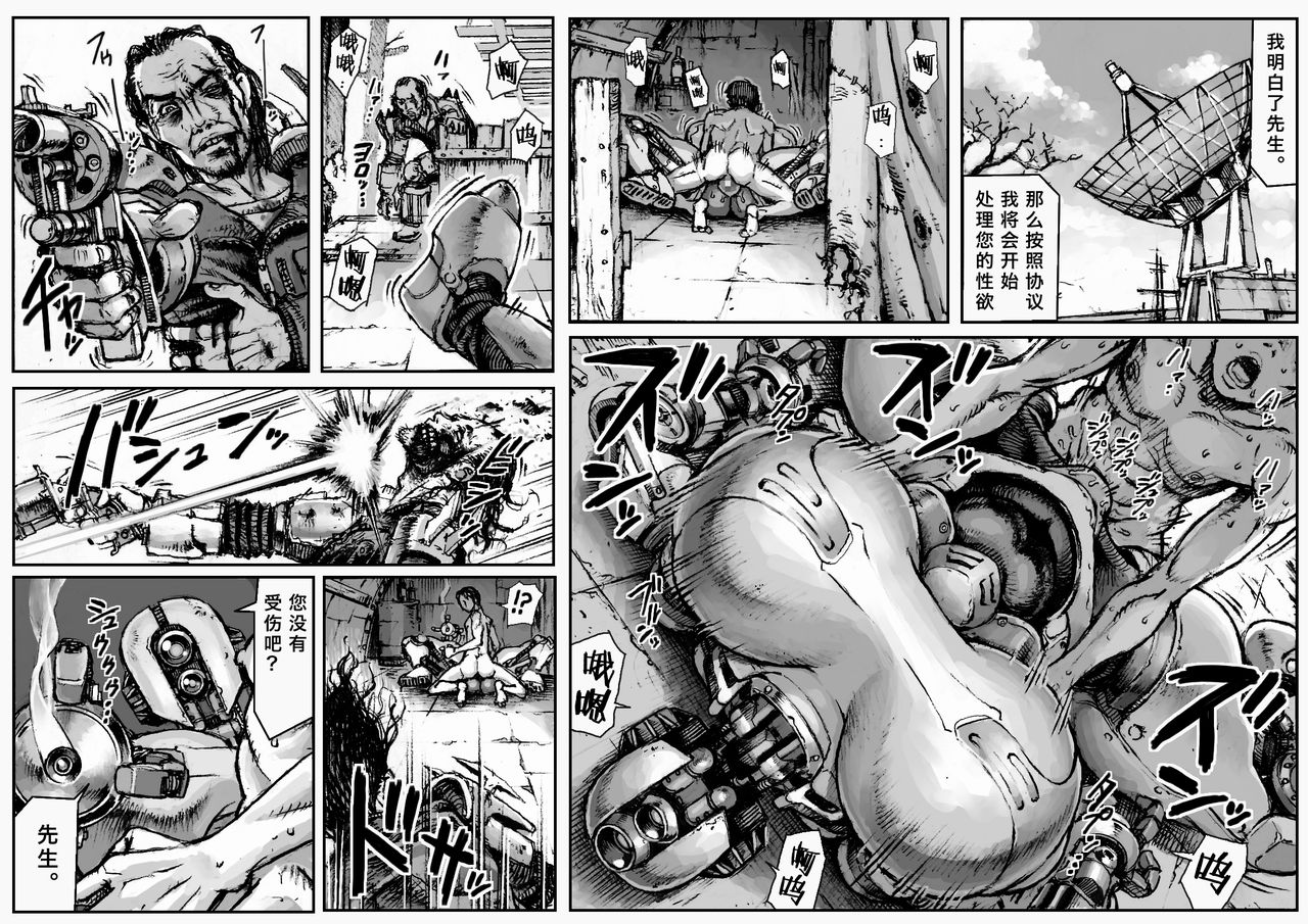 MECHANICAL TEMPTS - Page 9