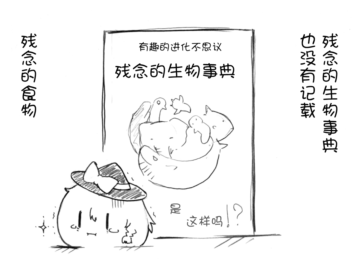 油库里随笔（1-5）(半生不熟汉化组） - Page 13