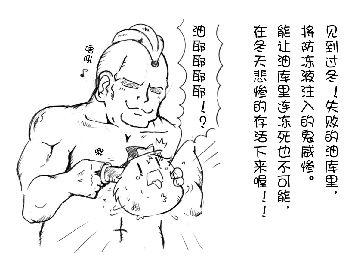 油库里随笔（1-5）(半生不熟汉化组） - Page 14