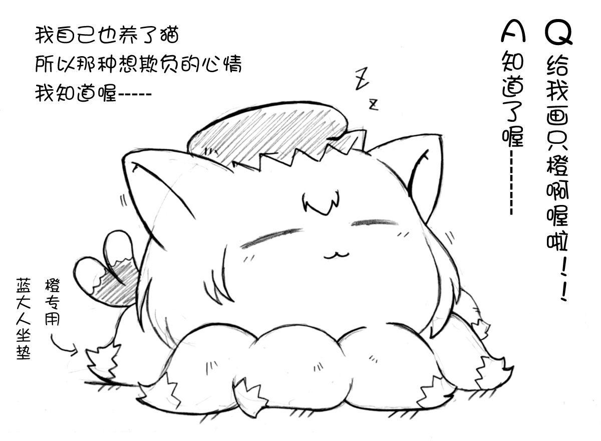 油库里随笔（1-5）(半生不熟汉化组） - Page 17
