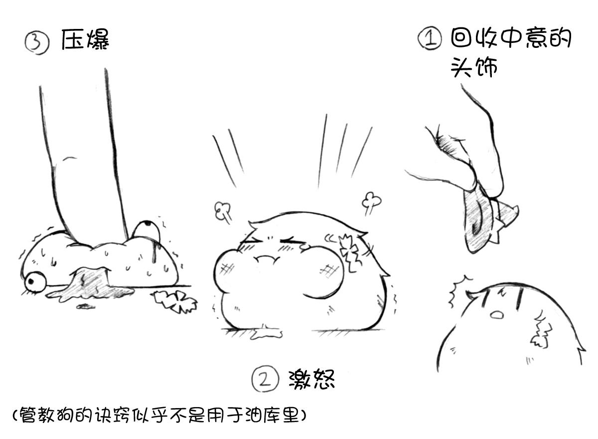 油库里随笔（1-5）(半生不熟汉化组） - Page 18