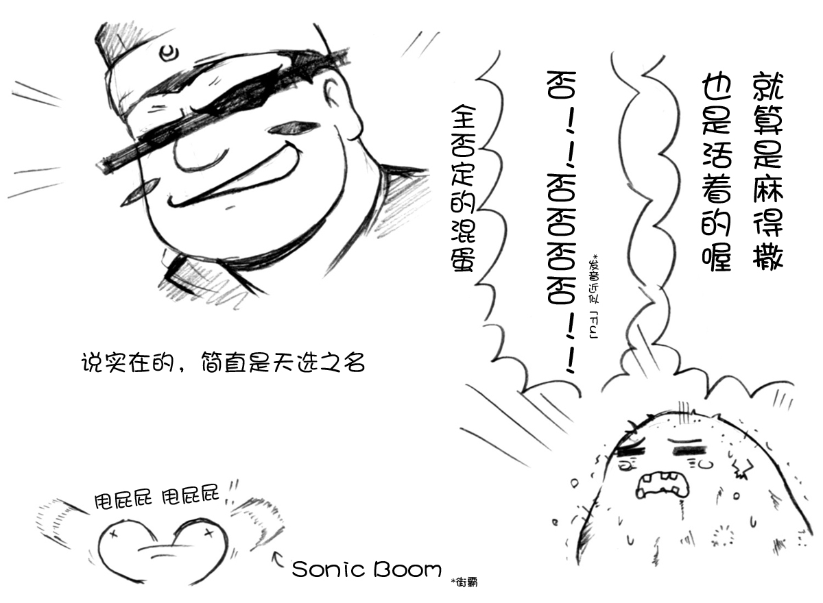 油库里随笔（1-5）(半生不熟汉化组） - Page 21